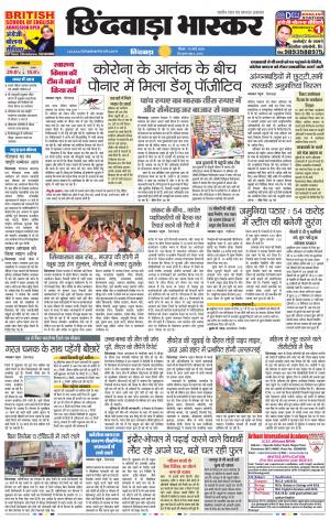 छिंदवाड़ा