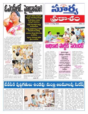 Sunday 15 March, 2020