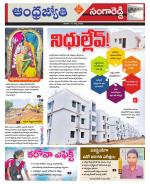 Sangareddy District
