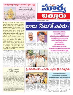 Sunday 15 March, 2020