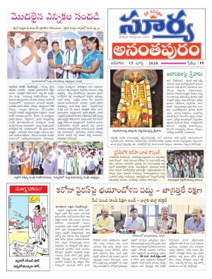 Sunday 15 March, 2020