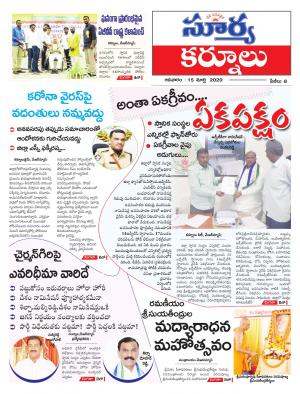 Sunday 15 March, 2020