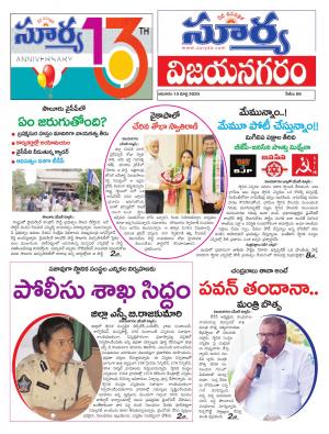 Sunday 15 March, 2020