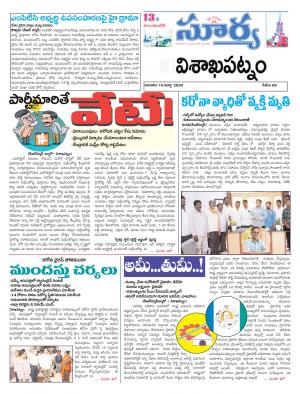 Sunday 15 March, 2020