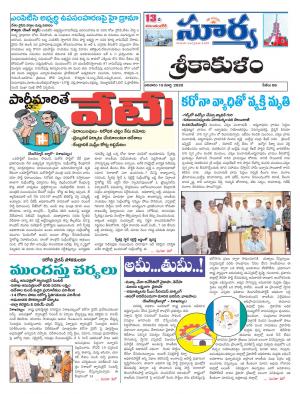 Sunday 15 March, 2020