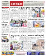 Ananthapur Constituencies