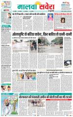 Sangrur / Barnala Savera