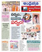 East Godavari District