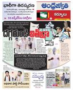 Kurnool District