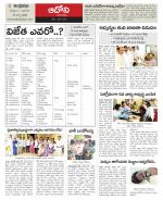 Kurnool constituencies