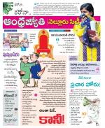 Nellore City