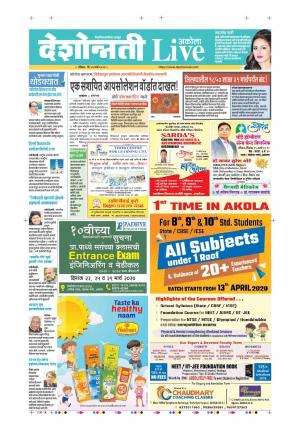 15 Mar Akola Live