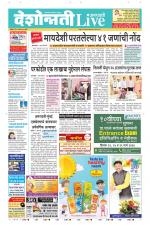 Amravati Live