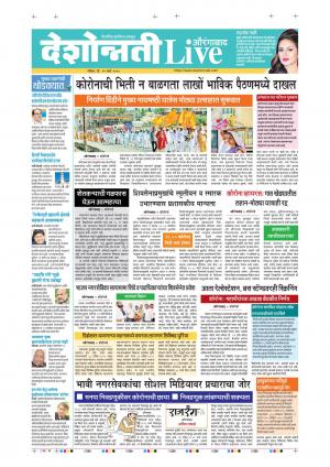 15 Mar Aurangabad Live