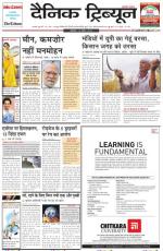 DT_19_April_2014_Karnal