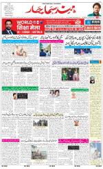 The Daily Hindsamachar Main 