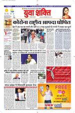 युवाशक्ति