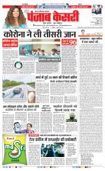 Noida - Punjab Kesari