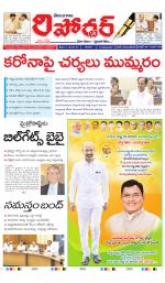 Telangana Reporter