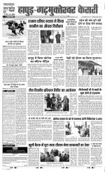 Bijnor - Punjab Kesari