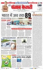 Bihar and Jharkhand - Punjab Kesari