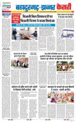 Bahadurgarh - Punjab Kesari