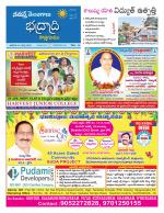 Bhadradri Kothagudem