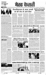 Muzzafar Nagar - Punjab Kesari