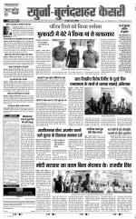 Bulndsahar - Punjab Kesari