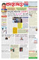 Kannadamma Daily Belgaum