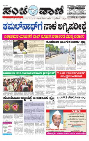 15-03-2020 vijayapura  news