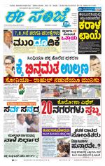 eESANJE :  Hubli -Dharwad 