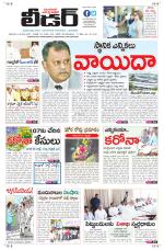 Leader Telugu Daily
