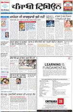 Punjabi Tribune (Delhi Edition)