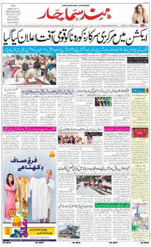 The Daily Hindsamachar Main