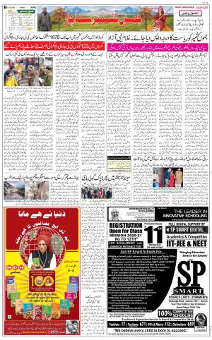 The Daily Hindsamachar Jammu