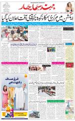 The Daily Hindsamachar Chandigarh