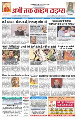 Abhi Tak Crime Times