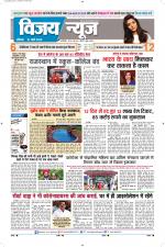 Uttar Pradesh Edition