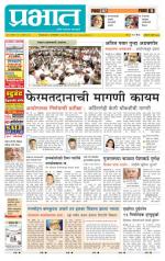 अहमदनगर आवृत्ती