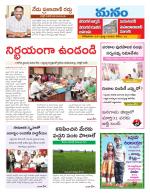 Warangal/Janagam/jayasankar/Mahaboobabad