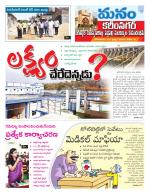 Karimnagar/siricilla/Jagityala