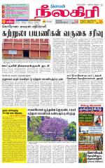 Nilgiri-Coimbatore Supplement