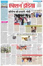 HIMACHAL PRADESH EDITION