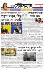 Dainik-Statesman