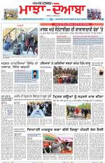 Punjabi Tribune (Majha/Doaba)