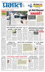 अहमदनगर आवृत्ती