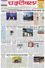 Charhdikala Newspaper (Punjab) 