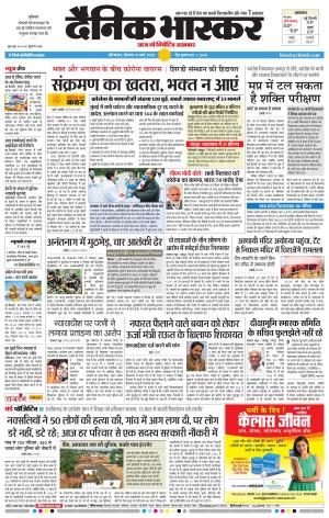 औरंगाबाद डाक