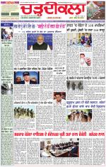 Daily Charhdikala (Haryana) 